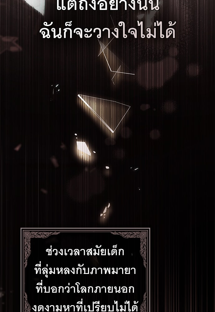 พันธสัญญาวิวาห์แค้น - หน้า 40