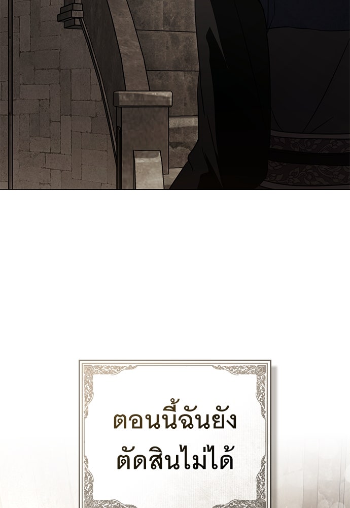 พันธสัญญาวิวาห์แค้น - หน้า 45