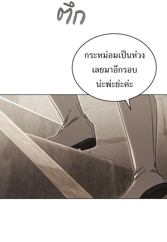 พันธสัญญาวิวาห์แค้น - หน้า 49