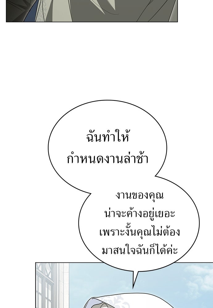 พันธสัญญาวิวาห์แค้น - หน้า 5