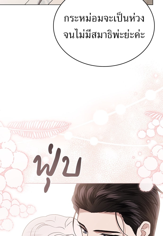 พันธสัญญาวิวาห์แค้น - หน้า 56