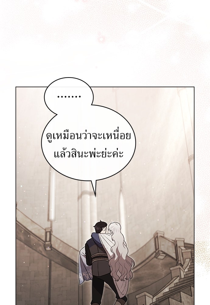 พันธสัญญาวิวาห์แค้น - หน้า 58