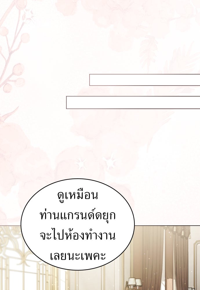 พันธสัญญาวิวาห์แค้น - หน้า 64