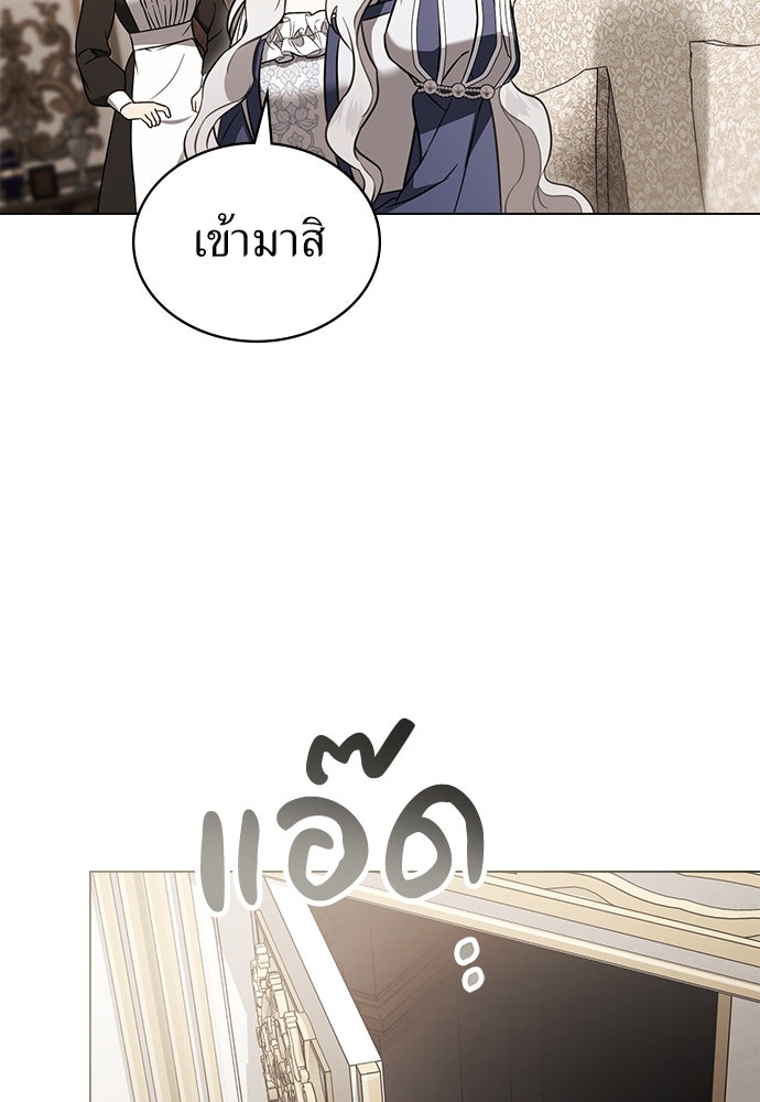 พันธสัญญาวิวาห์แค้น - หน้า 68