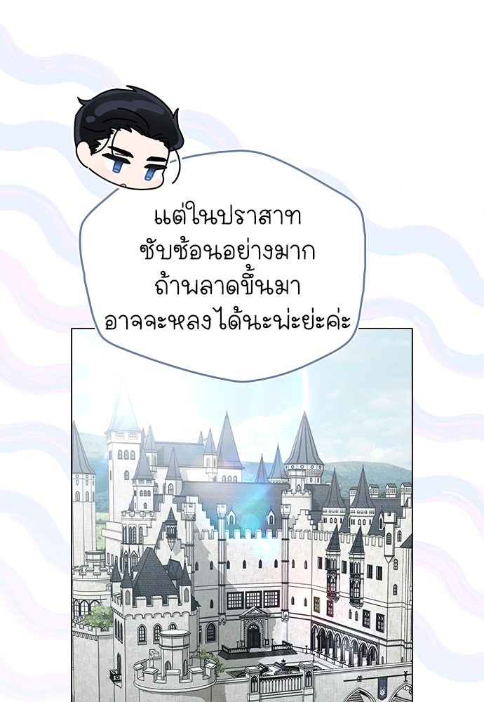 พันธสัญญาวิวาห์แค้น - หน้า 7