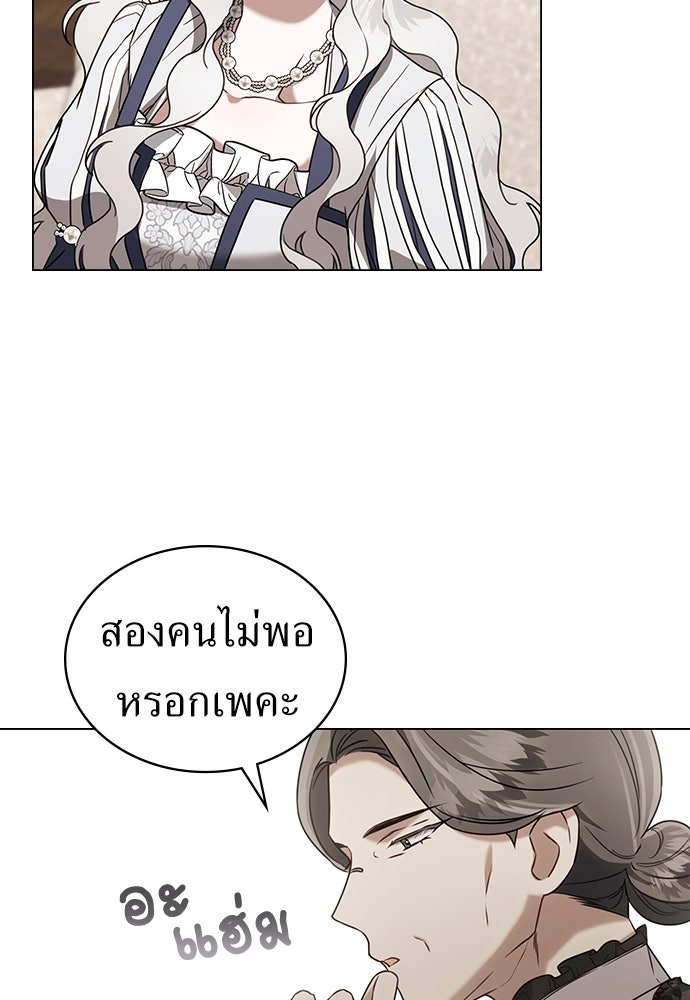 พันธสัญญาวิวาห์แค้น - หน้า 74