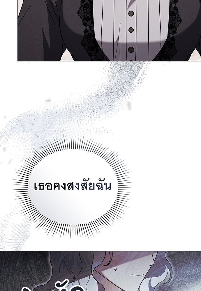 พันธสัญญาวิวาห์แค้น - หน้า 10