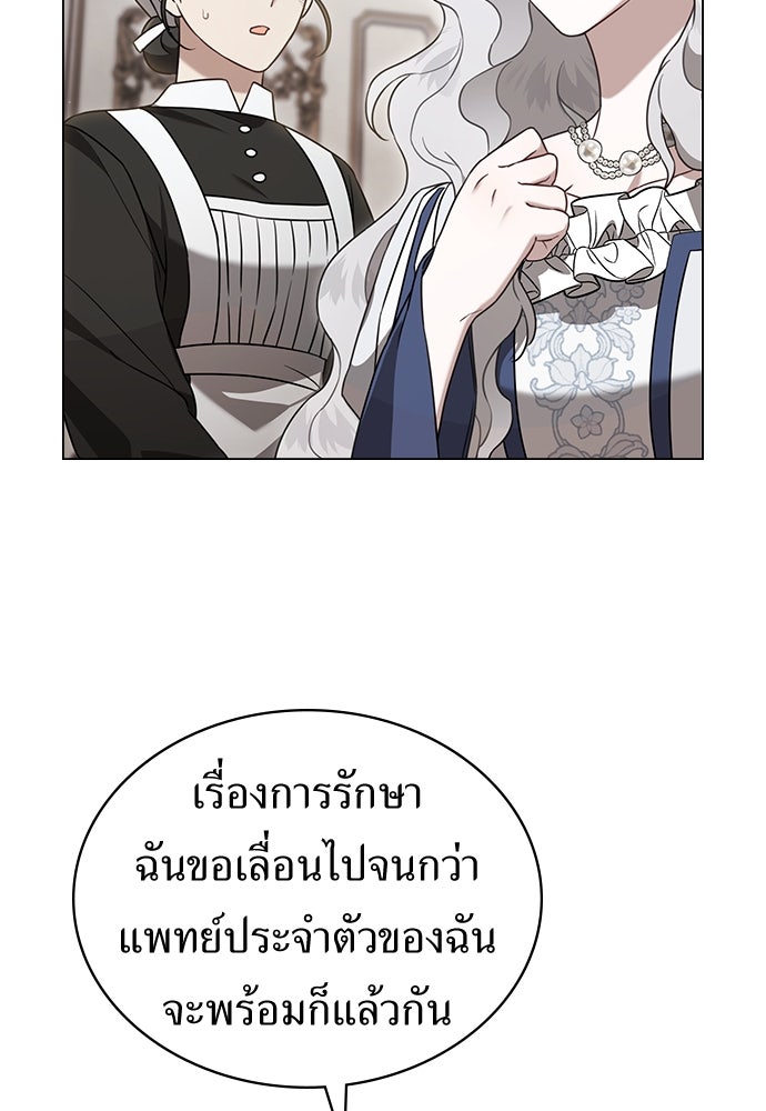 พันธสัญญาวิวาห์แค้น - หน้า 13