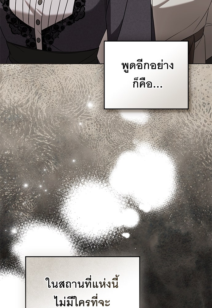 พันธสัญญาวิวาห์แค้น - หน้า 19