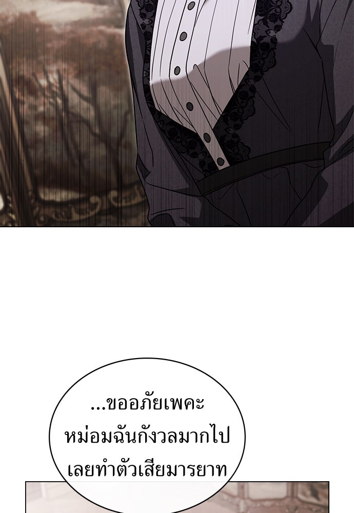 พันธสัญญาวิวาห์แค้น - หน้า 40