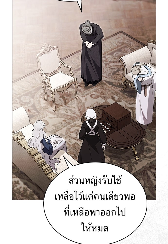 พันธสัญญาวิวาห์แค้น - หน้า 41