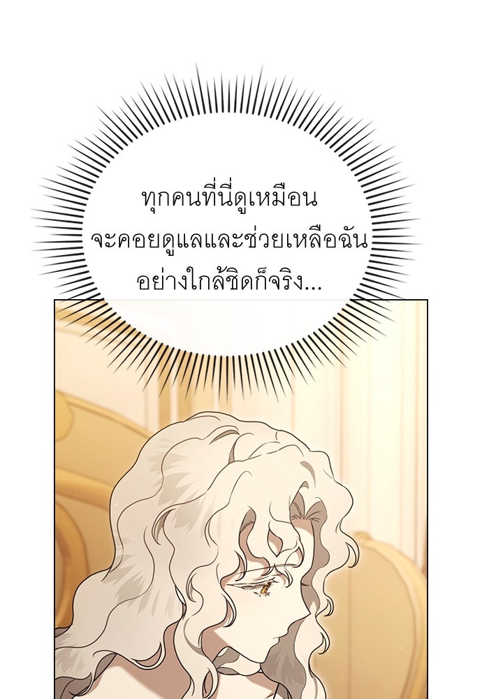 พันธสัญญาวิวาห์แค้น - หน้า 53