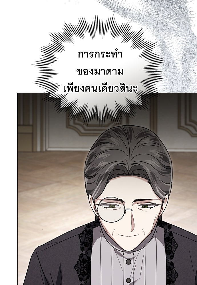 พันธสัญญาวิวาห์แค้น - หน้า 9