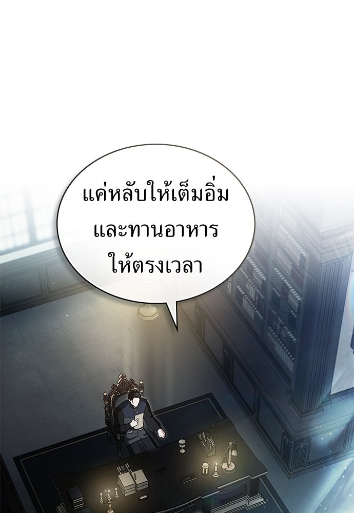 พันธสัญญาวิวาห์แค้น - หน้า 1