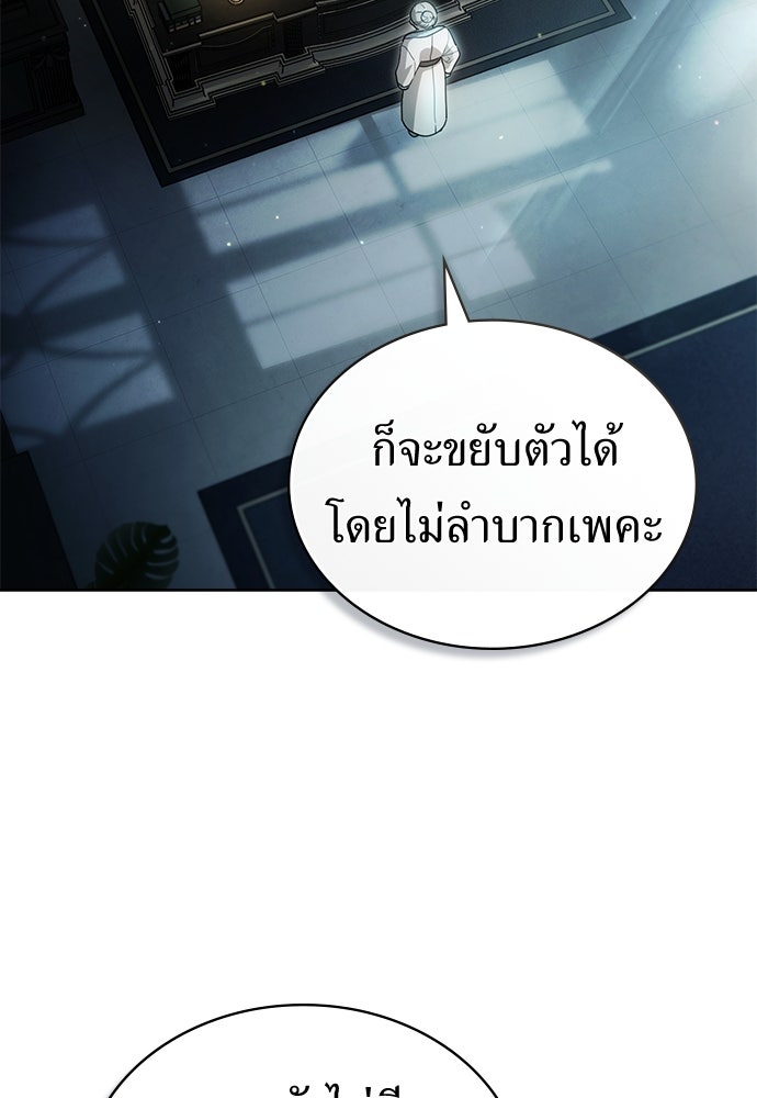พันธสัญญาวิวาห์แค้น - หน้า 2