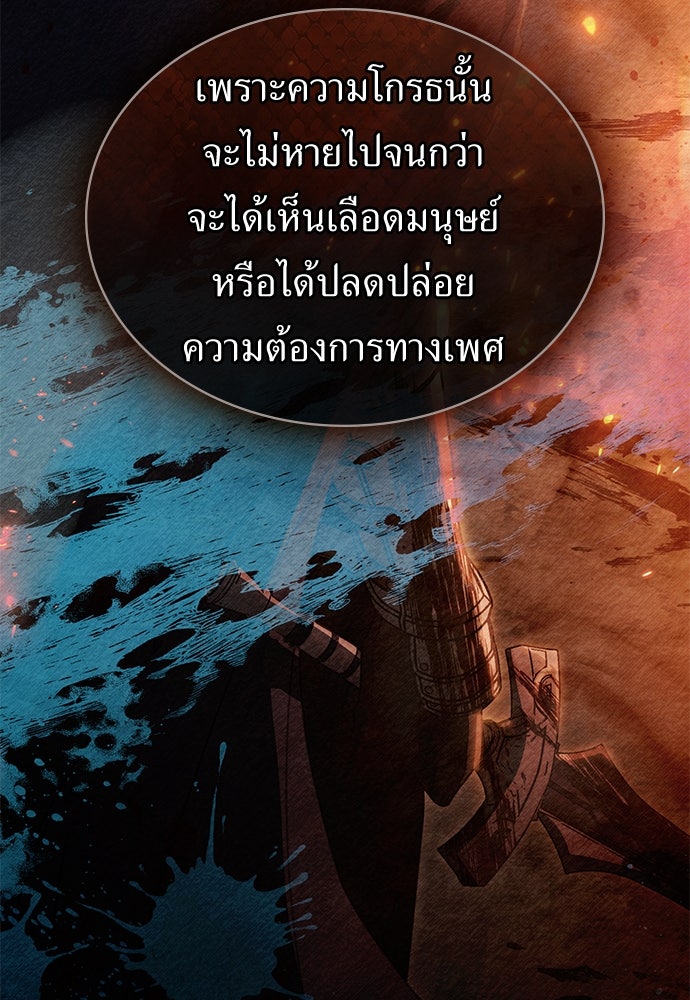 พันธสัญญาวิวาห์แค้น - หน้า 32