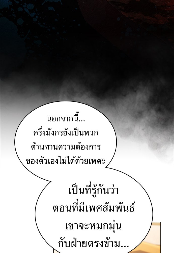 พันธสัญญาวิวาห์แค้น - หน้า 33