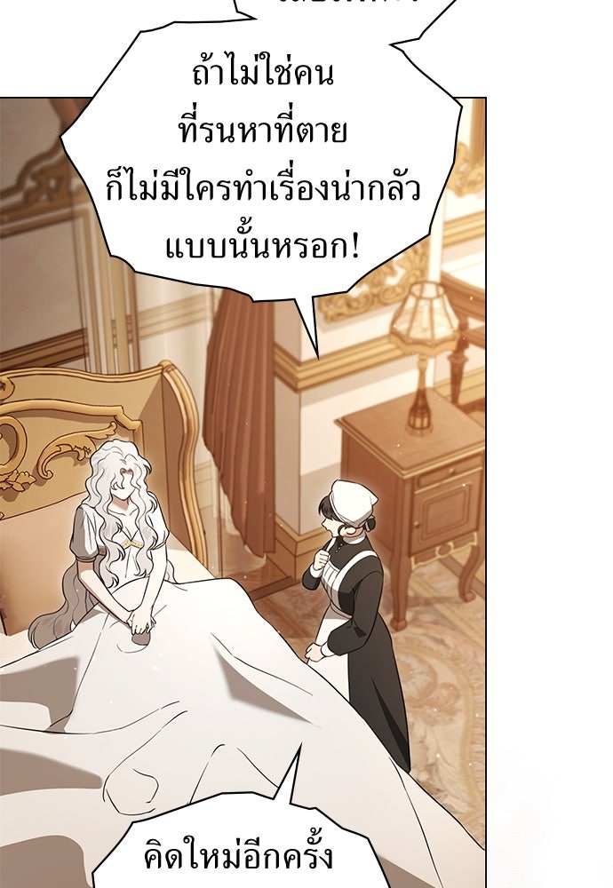 พันธสัญญาวิวาห์แค้น - หน้า 35