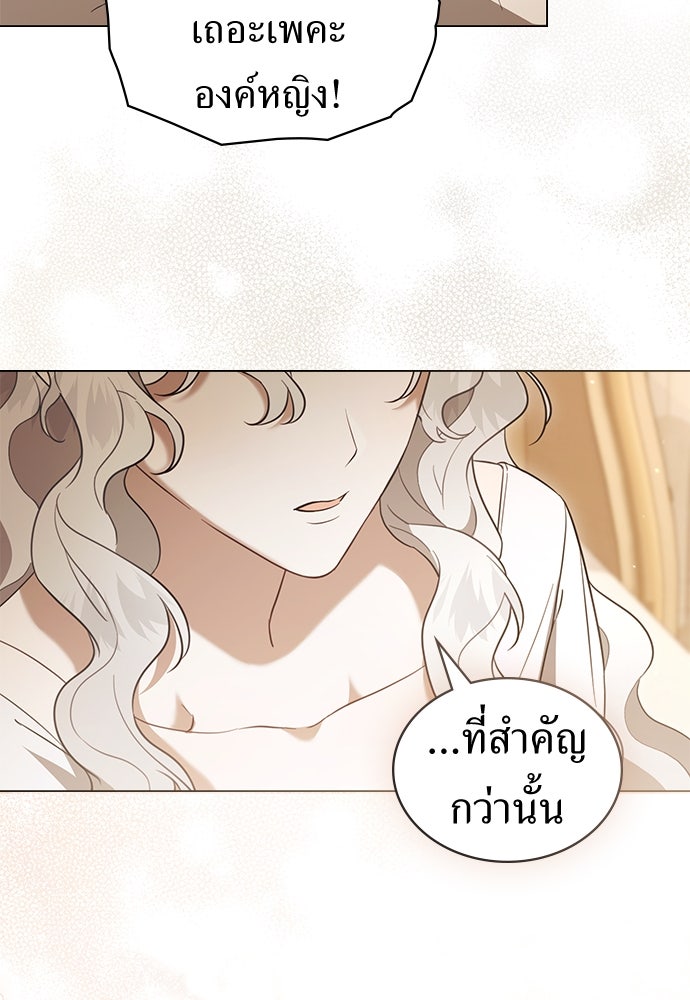พันธสัญญาวิวาห์แค้น - หน้า 36