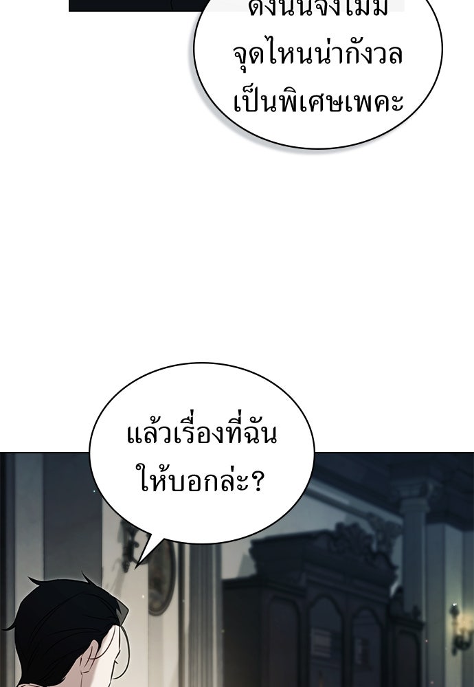 พันธสัญญาวิวาห์แค้น - หน้า 4