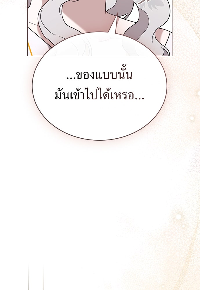 พันธสัญญาวิวาห์แค้น - หน้า 41