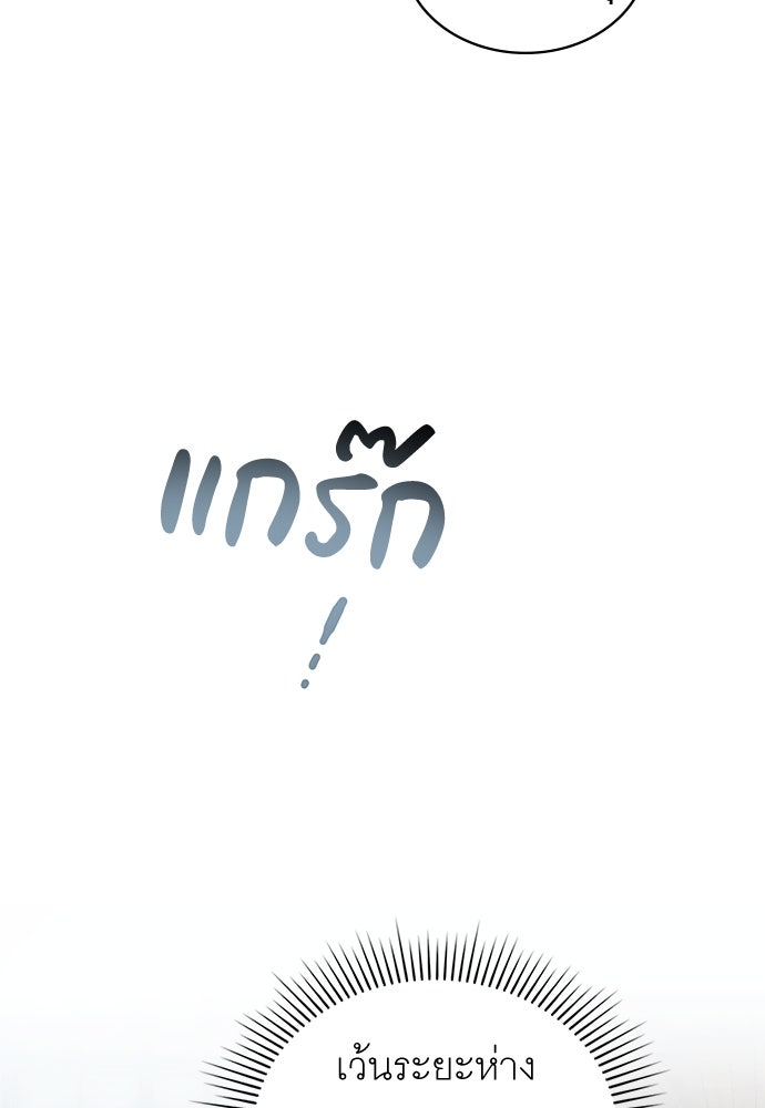 พันธสัญญาวิวาห์แค้น - หน้า 60