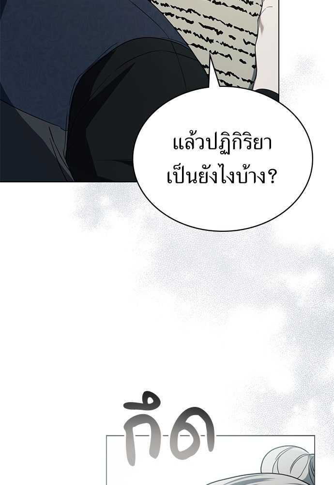 พันธสัญญาวิวาห์แค้น - หน้า 7