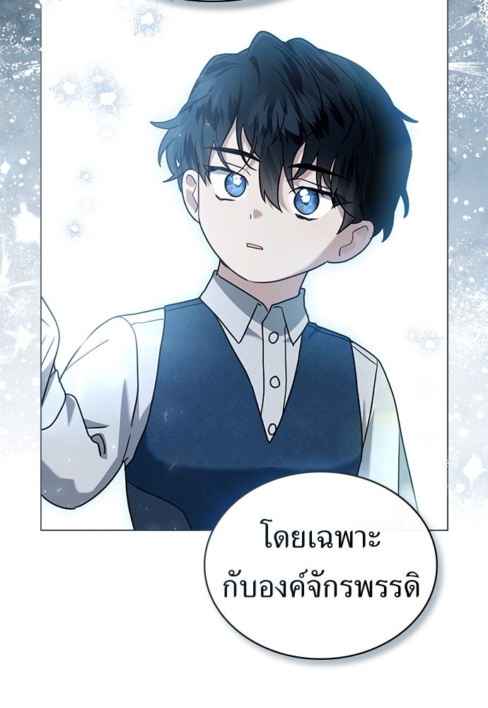 พันธสัญญาวิวาห์แค้น - หน้า 76