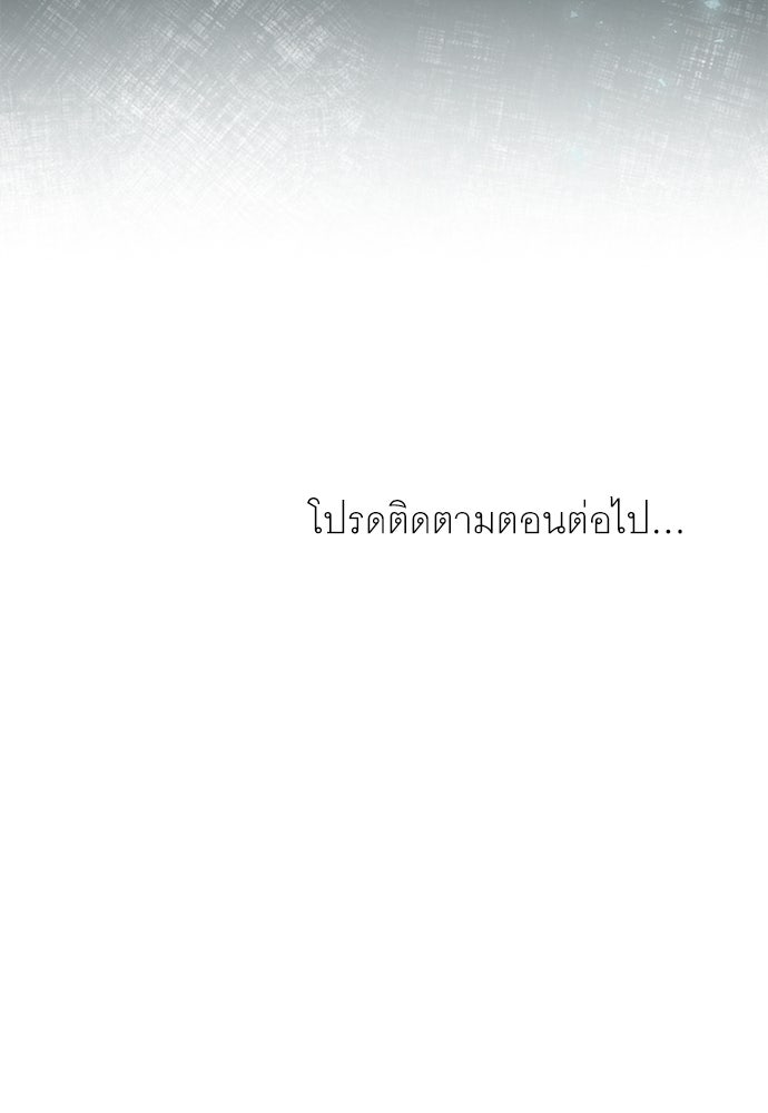 พันธสัญญาวิวาห์แค้น - หน้า 86