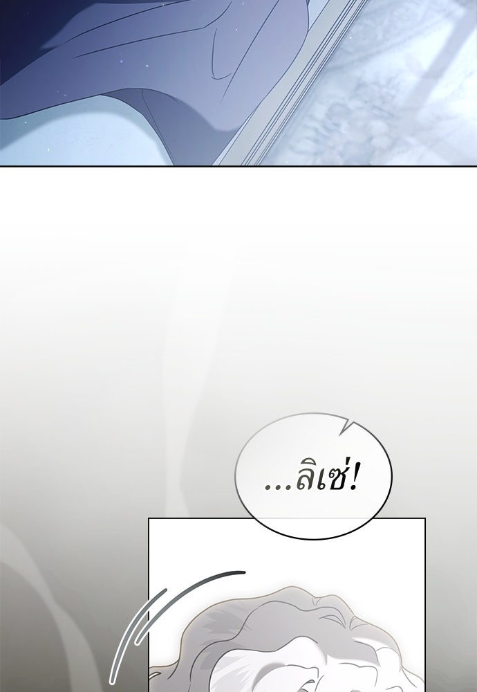 พันธสัญญาวิวาห์แค้น - หน้า 29