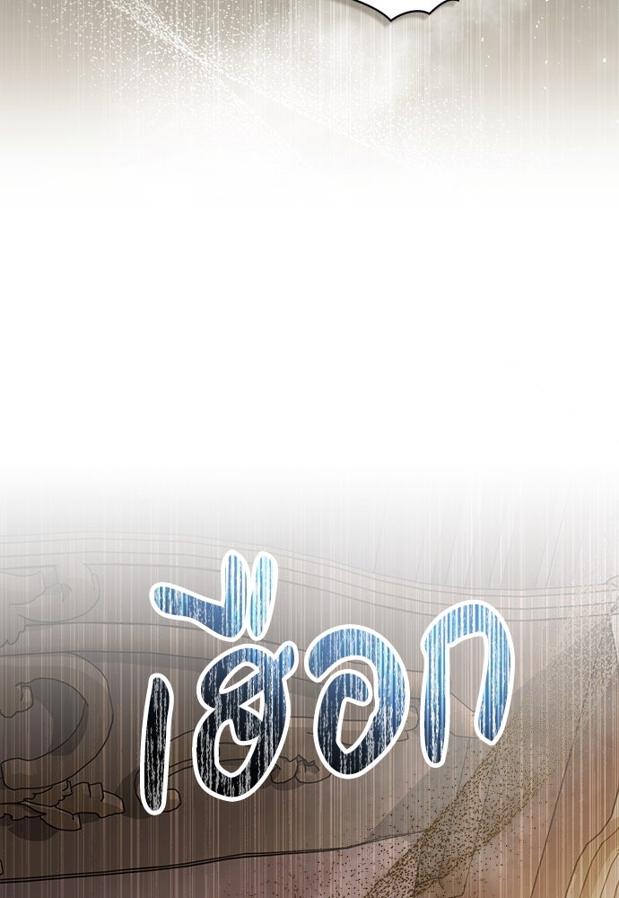 พันธสัญญาวิวาห์แค้น - หน้า 44