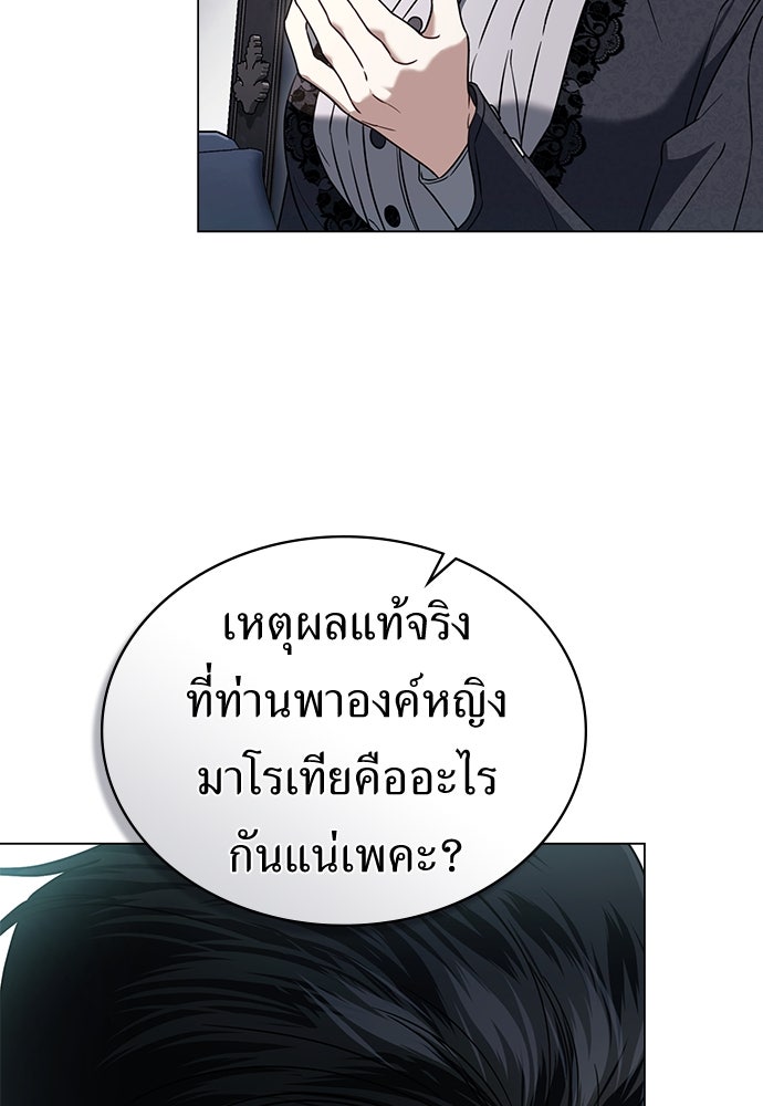 พันธสัญญาวิวาห์แค้น - หน้า 7