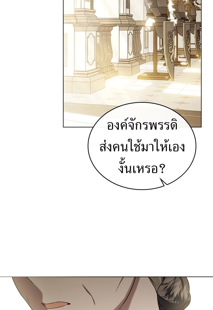 พันธสัญญาวิวาห์แค้น - หน้า 75