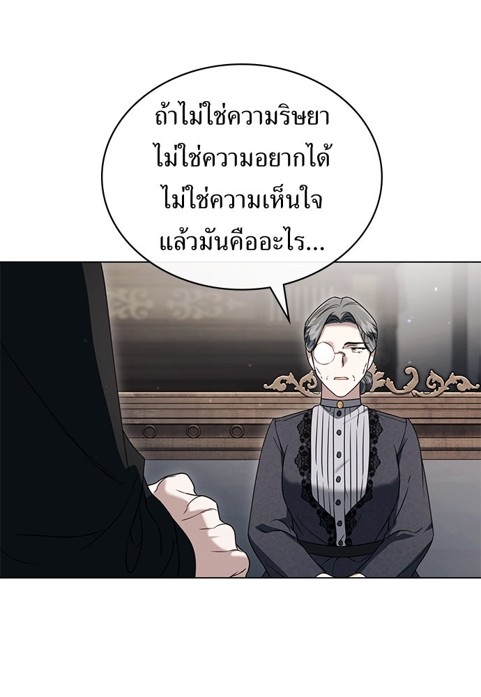 พันธสัญญาวิวาห์แค้น - หน้า 9