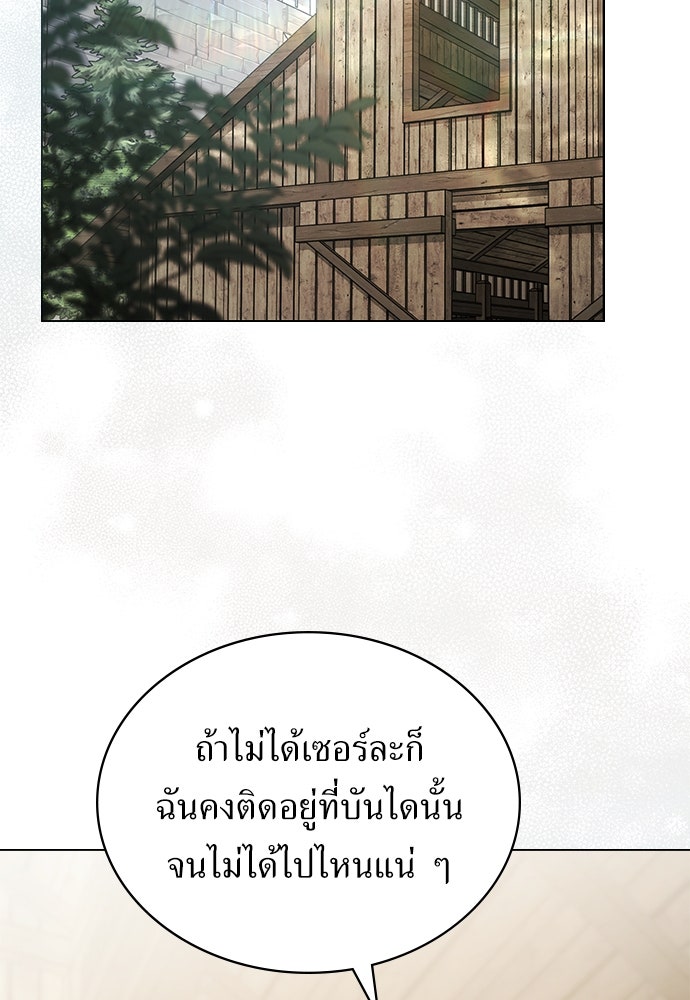 พันธสัญญาวิวาห์แค้น - หน้า 45