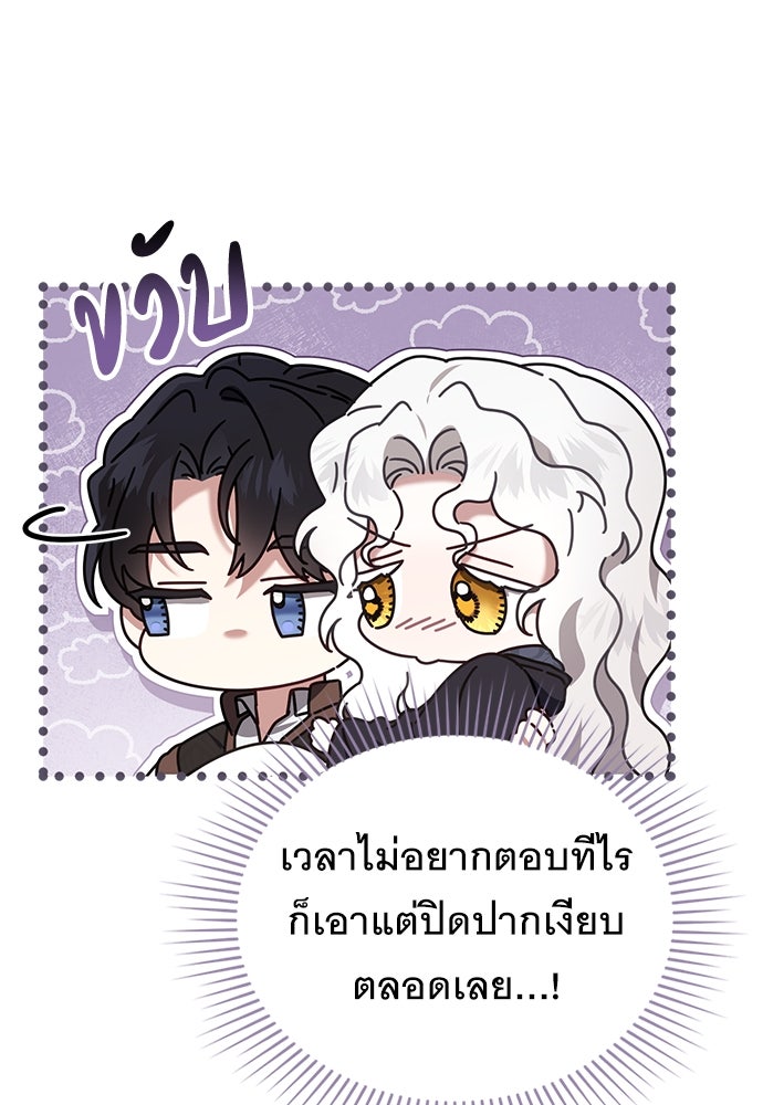 พันธสัญญาวิวาห์แค้น - หน้า 32