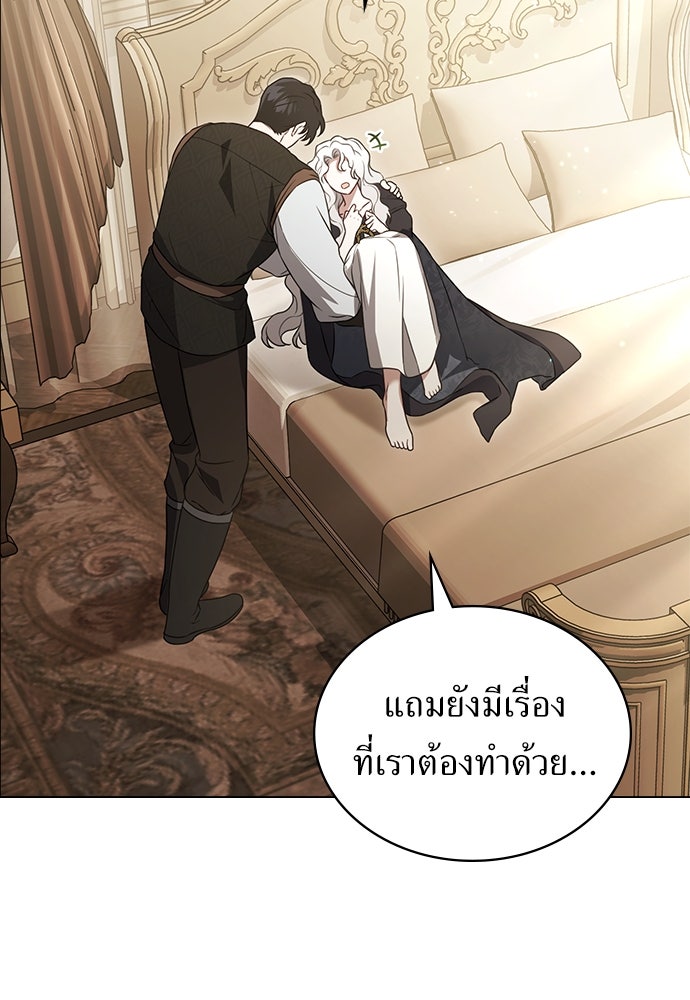พันธสัญญาวิวาห์แค้น - หน้า 39