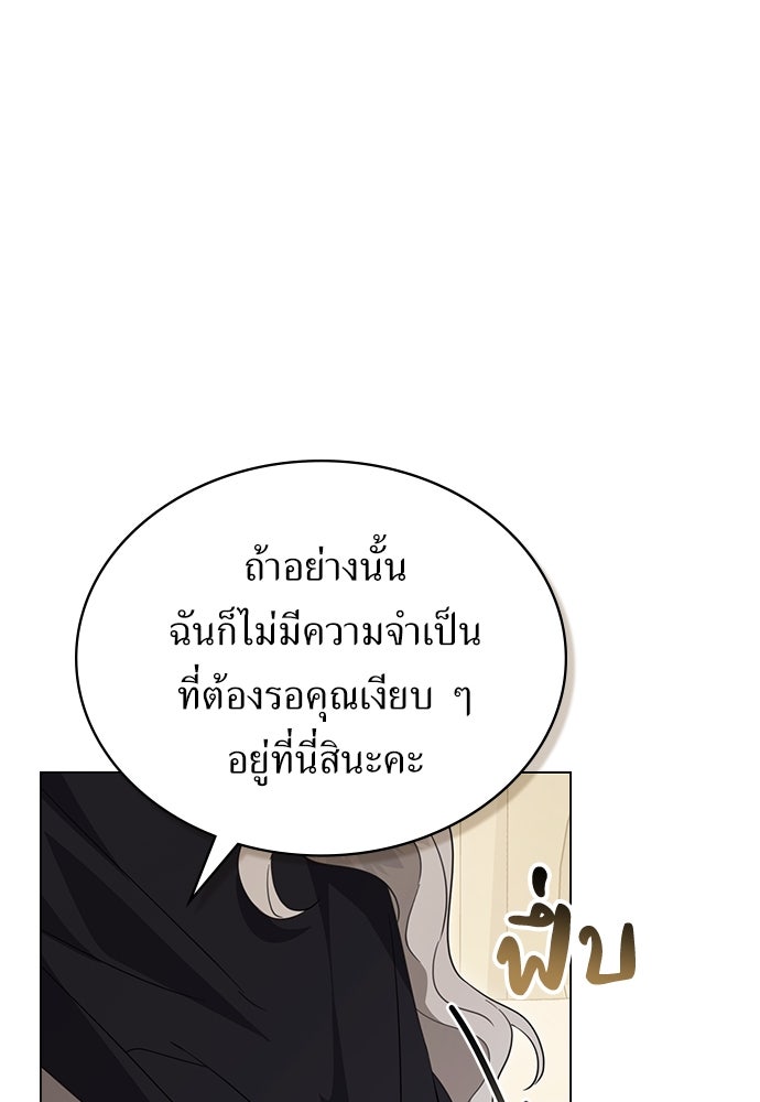 พันธสัญญาวิวาห์แค้น - หน้า 45