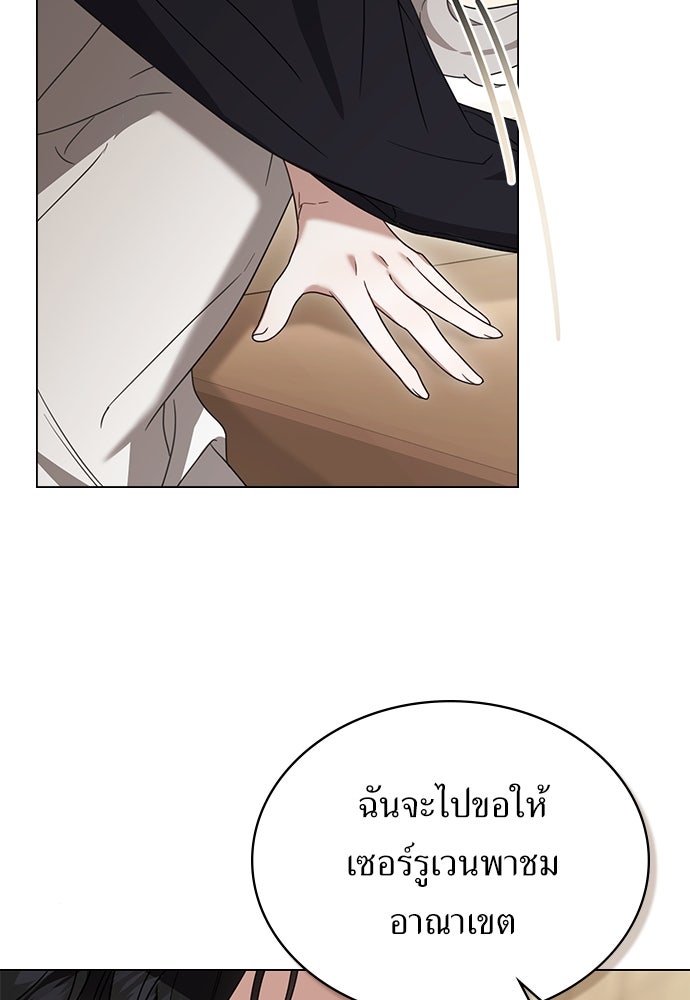 พันธสัญญาวิวาห์แค้น - หน้า 46