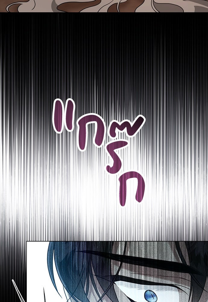 พันธสัญญาวิวาห์แค้น - หน้า 22