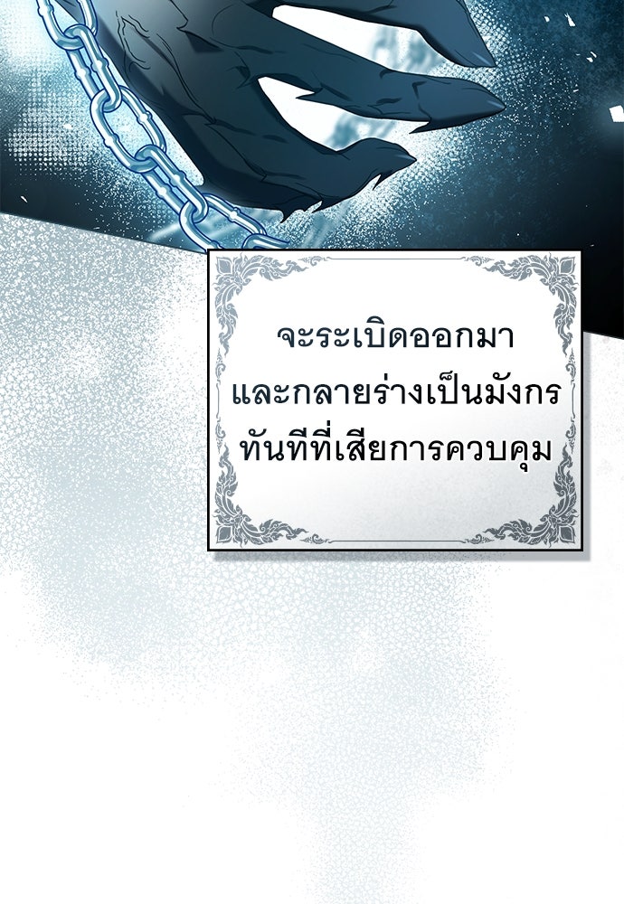 พันธสัญญาวิวาห์แค้น - หน้า 28