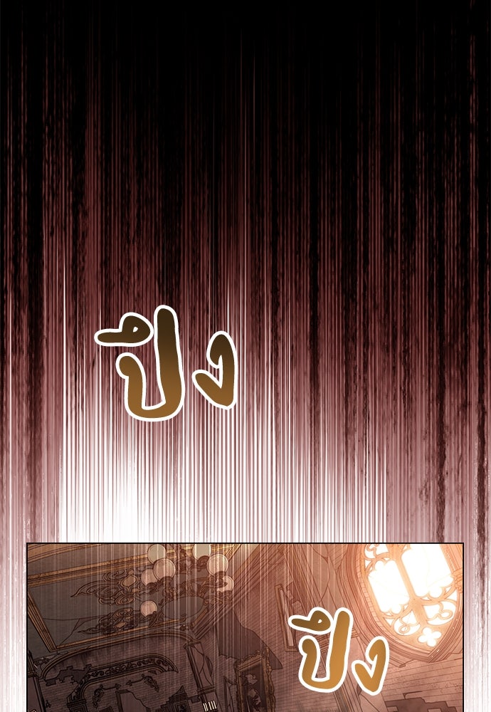 พันธสัญญาวิวาห์แค้น - หน้า 60