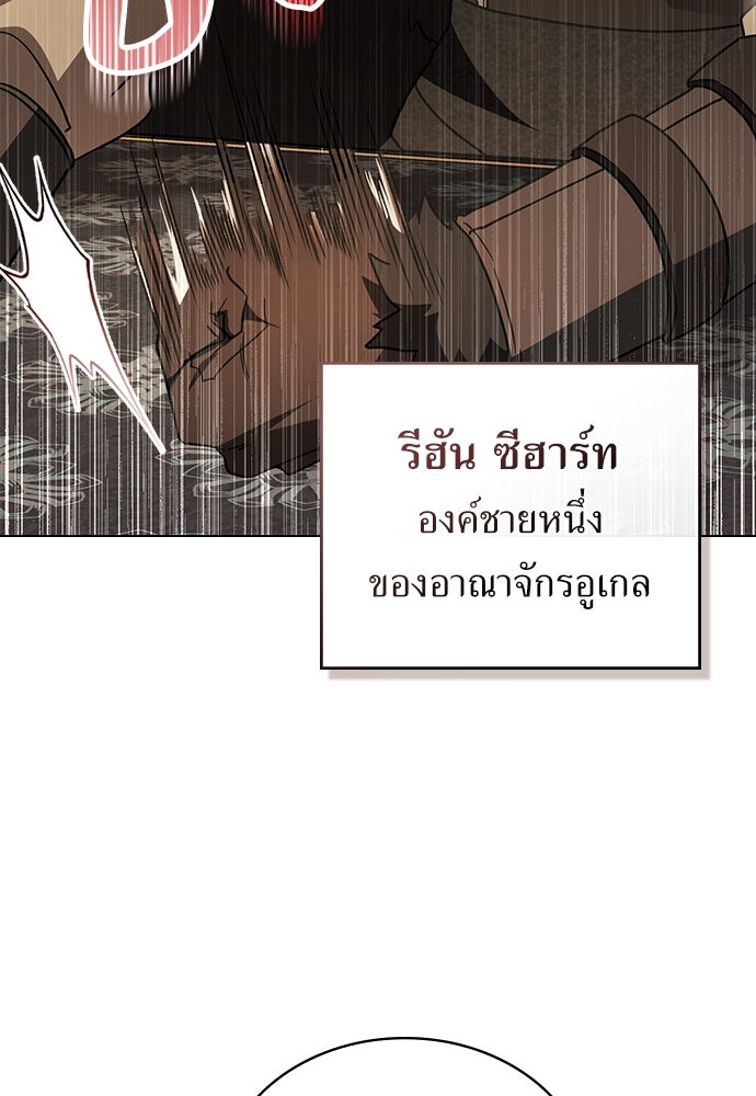 พันธสัญญาวิวาห์แค้น - หน้า 63