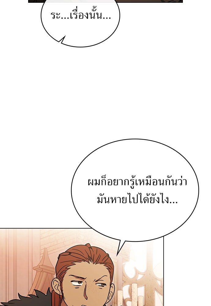 พันธสัญญาวิวาห์แค้น - หน้า 65