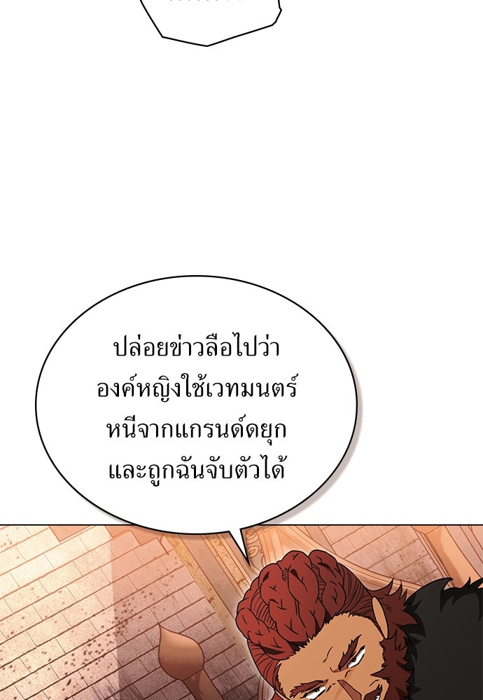 พันธสัญญาวิวาห์แค้น - หน้า 80