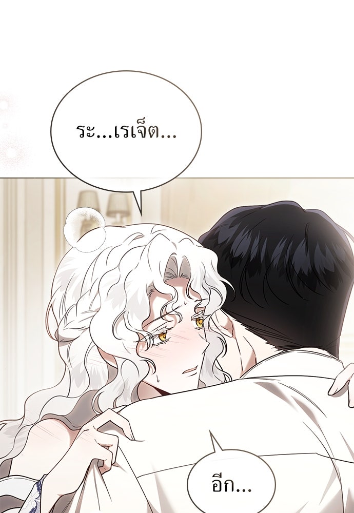 พันธสัญญาวิวาห์แค้น - หน้า 9