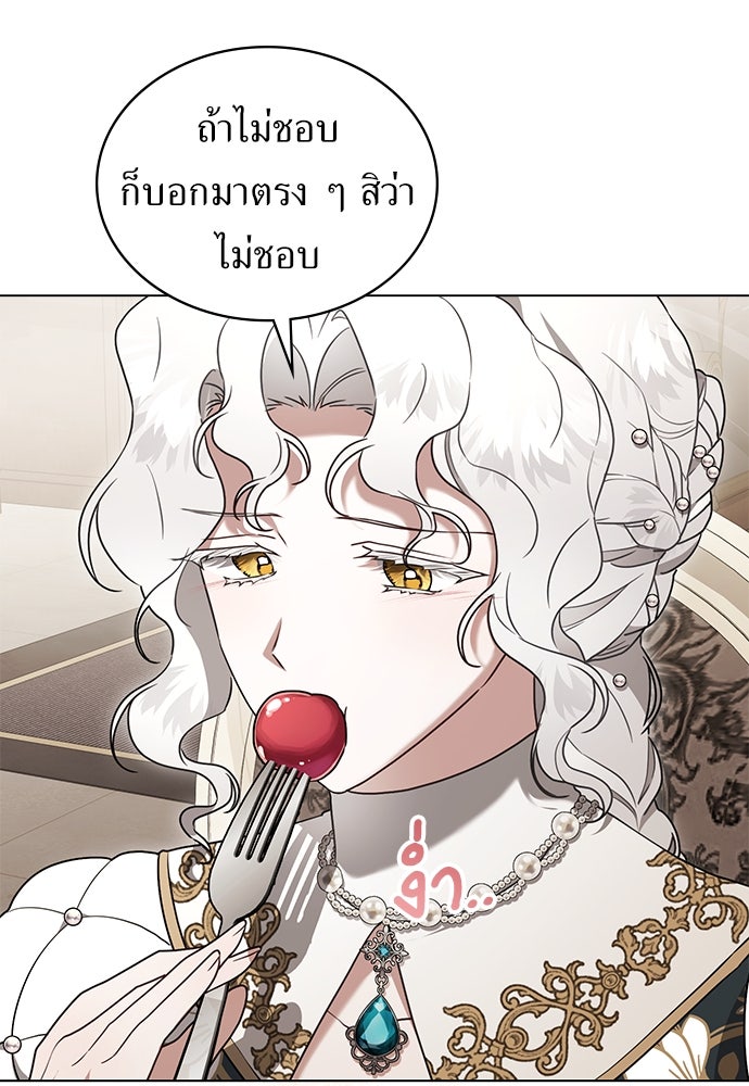 พันธสัญญาวิวาห์แค้น - หน้า 11