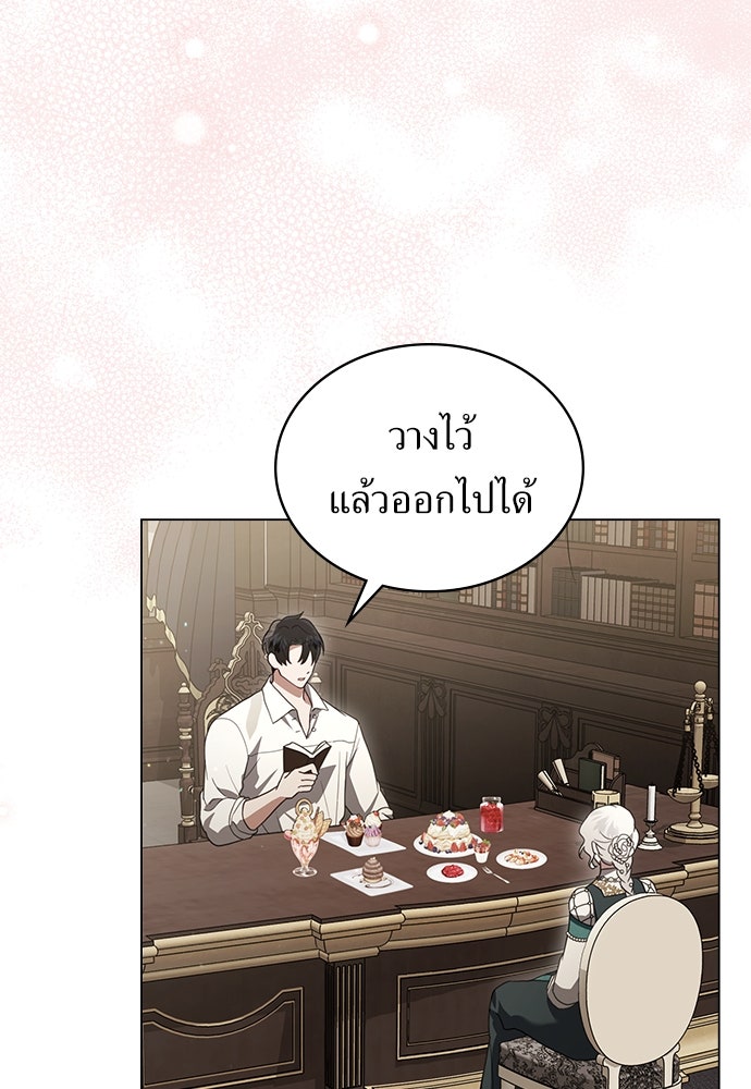 พันธสัญญาวิวาห์แค้น - หน้า 4