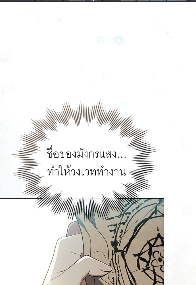 พันธสัญญาวิวาห์แค้น - หน้า 41