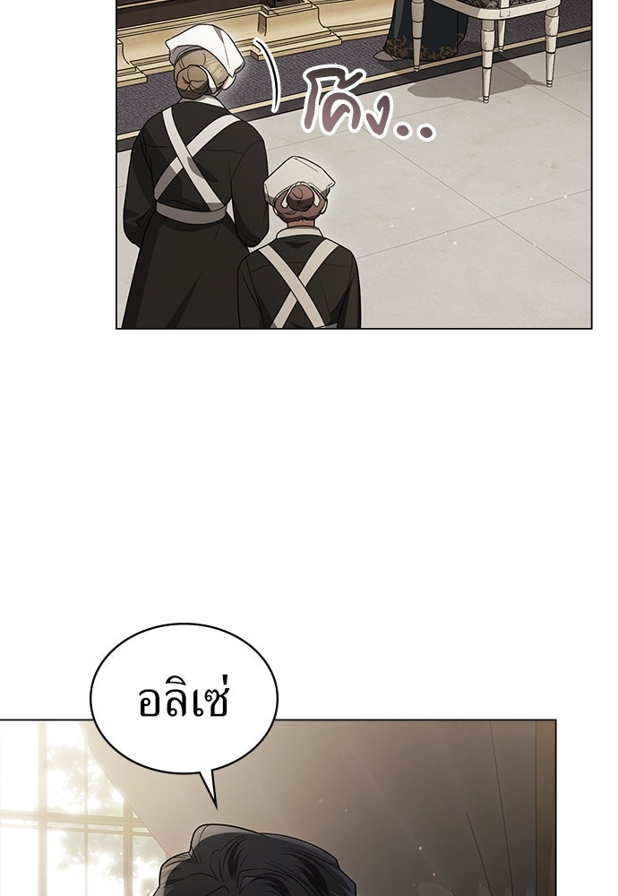 พันธสัญญาวิวาห์แค้น - หน้า 5